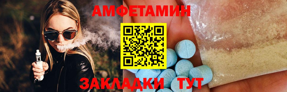 Амфетамин Розовый Верхняя Салда
