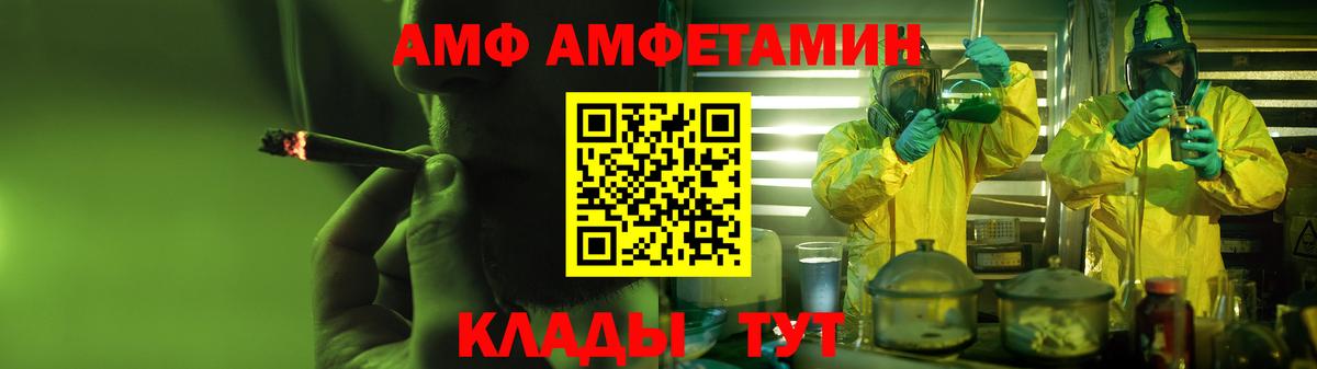Амфетамин  АМФ 97%  Вход с VPN  Верхняя Салда 