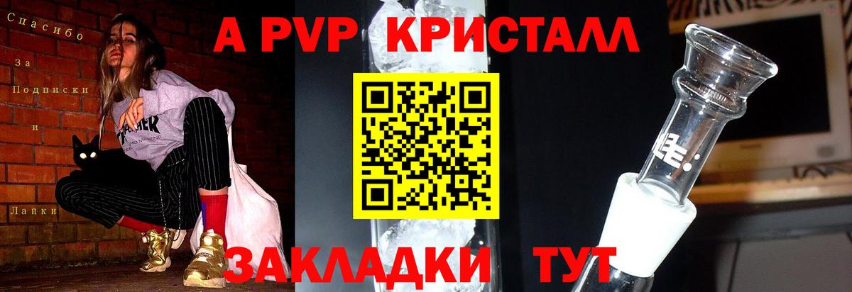 APVP VHQ Верхняя Салда