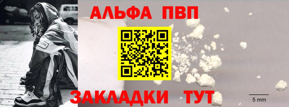 A-PVP кристаллы  наркота  Верхняя Салда  Вход с VPN 
