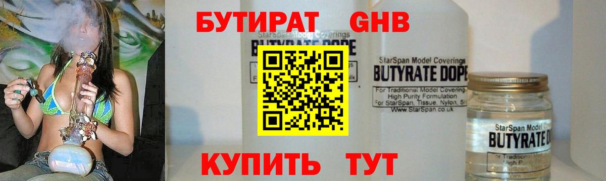 Верхняя Салда  БУТИРАТ 1.4BDO  БУТИРАТ  Вход с VPN 