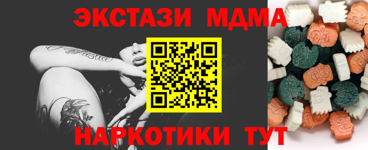 Экстази mix  ЭКСТАЗИ XTC  купить закладку  Ecstasy  Верхняя Салда  Вход с VPN 