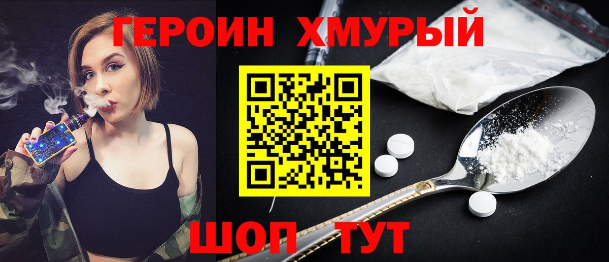 Верхняя Салда  ГЕРОИН Афган  Героин  Вход с VPN 