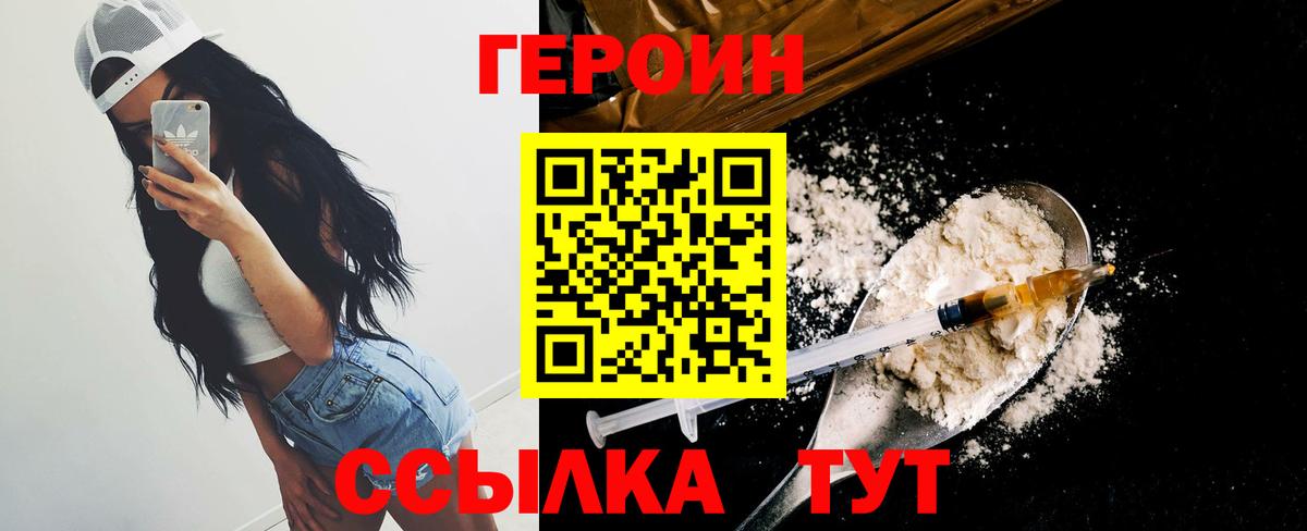 Героин Heroin Верхняя Салда