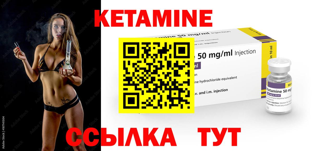 Верхняя Салда  Кетамин VHQ  Кетамин ketamine  Вход с VPN 