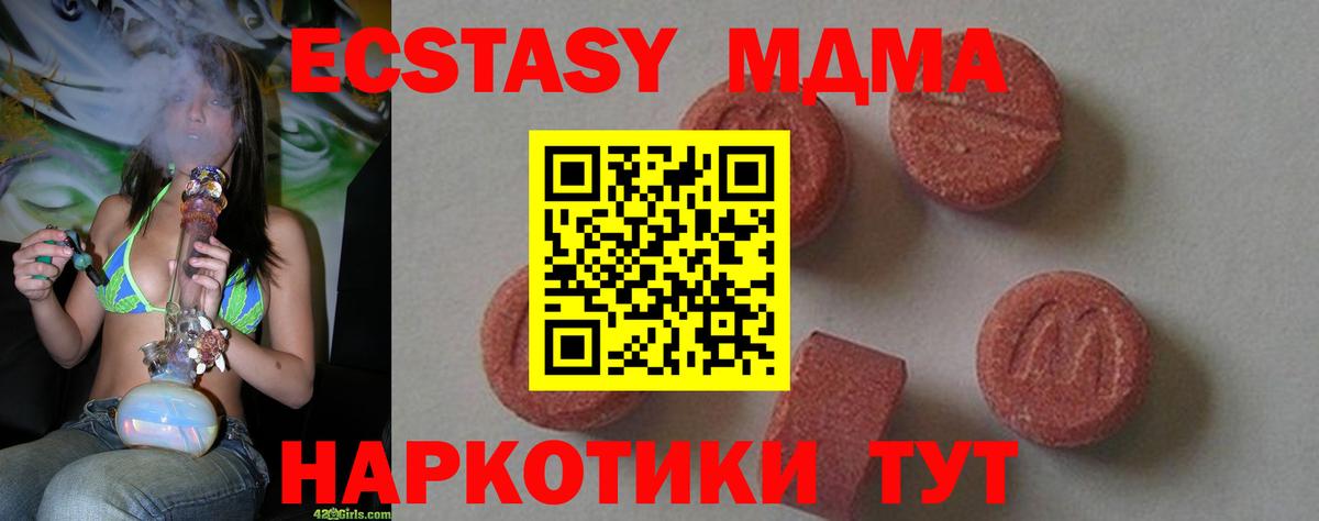 MDMA кристаллы  MDMA молли  Вход с VPN  Верхняя Салда 