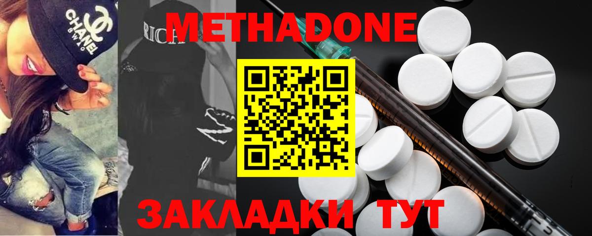 Верхняя Салда  МЕТАДОН methadone  Вход с VPN 