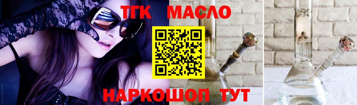 Дистиллят ТГК Wax  Дистиллят ТГК THC oil  Вход с VPN  Верхняя Салда 